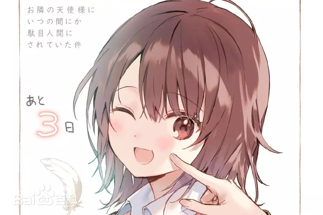 白河千岁