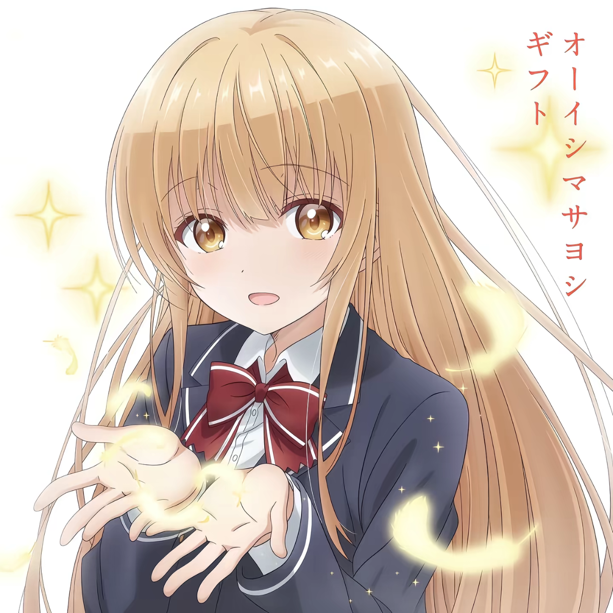 椎名真昼